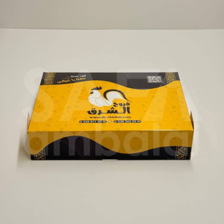 علبة شاورما 